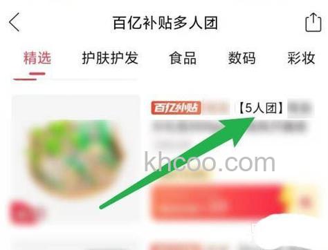 淘宝怎么取消拼团 淘宝取消拼团方法【详解】