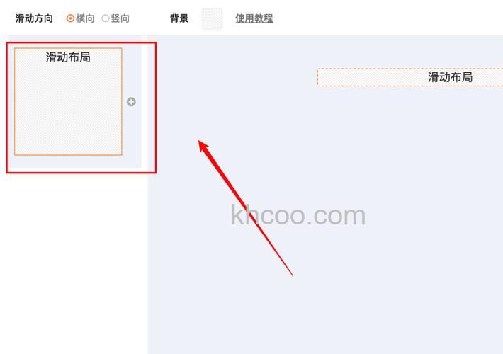 QQ客户端上右键选项中列表显示里的滑动效果有什么用