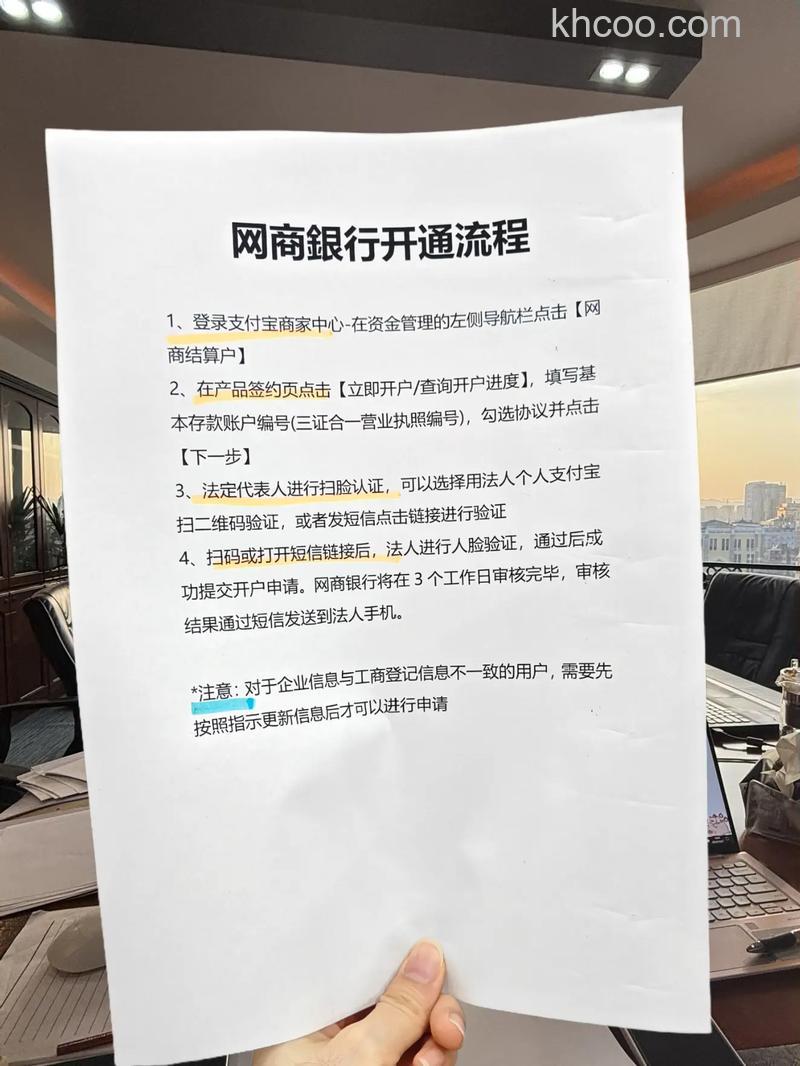 支付宝网商银行和快捷支付怎么开通【开通方法】