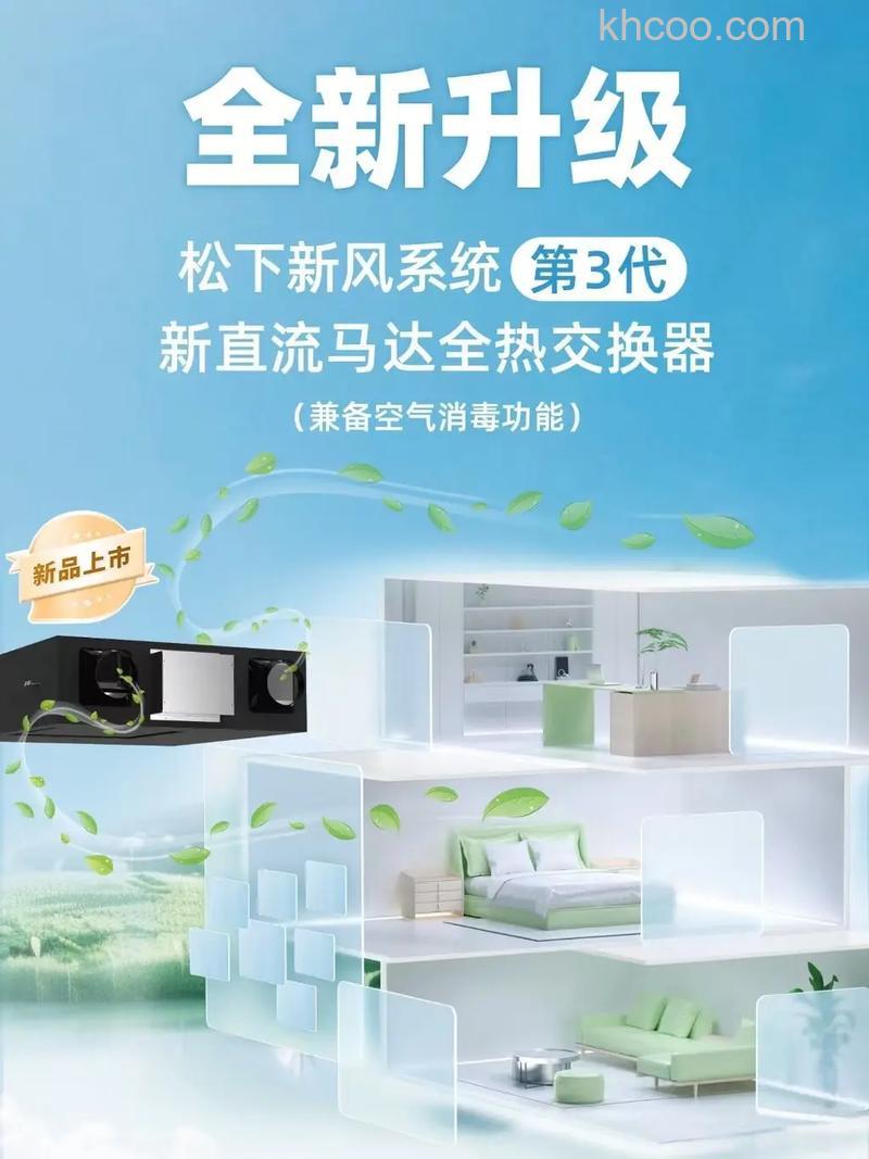 松下新风空气净化器好不好 松下新风空气净化器介绍