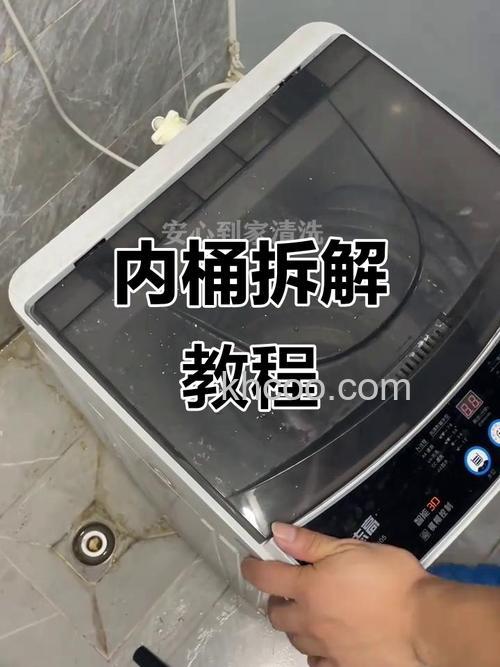 洗衣机怎么拆卸清洗内桶