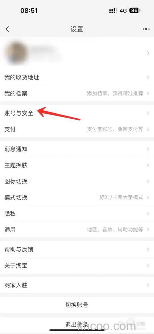 淘宝在哪里实名认证 开启实名认证方法【详解】