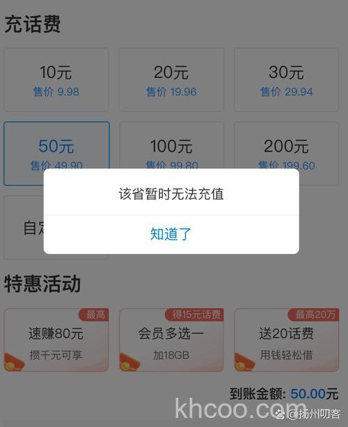歪歪在充值时提示“此商品暂时不能购买”怎么办