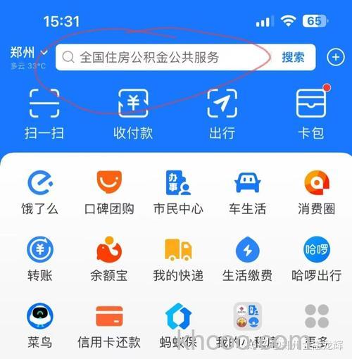 支付宝如何查看公积金 支付宝查看公积金方法【详细步骤】