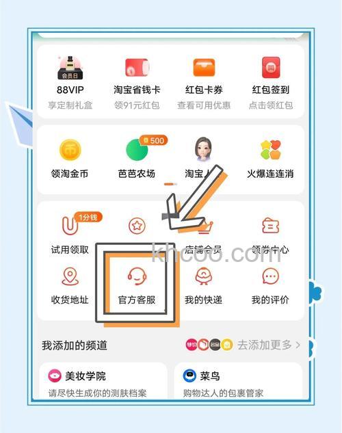 淘宝怎么改账号名 淘宝改账号名方法【教程】