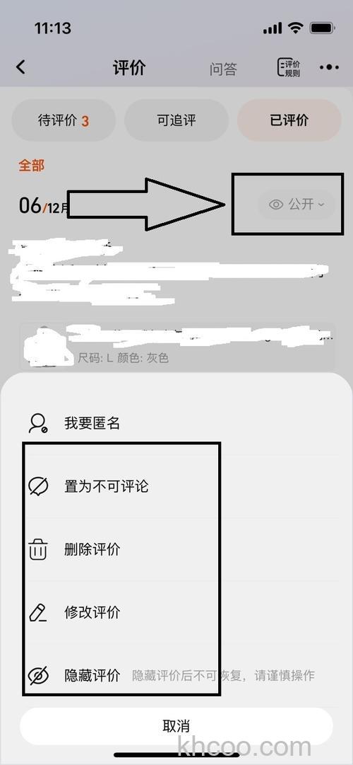 淘宝删除评价怎么恢复 淘宝删除评价恢复方法【详解】