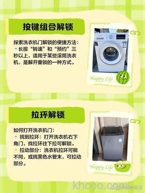 洗衣机怎么解锁开门