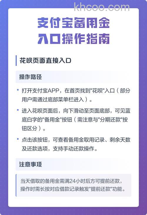 支付宝如何取备用金 支付宝取备用金方法【教程】