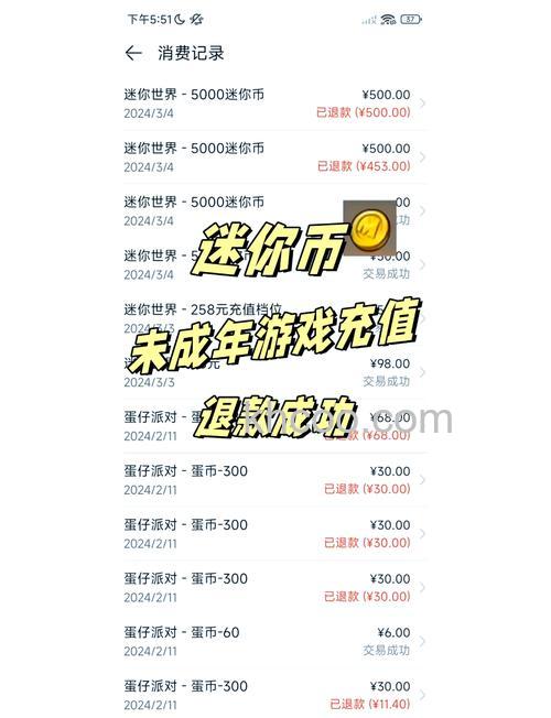 歪歪如何进行游戏充值