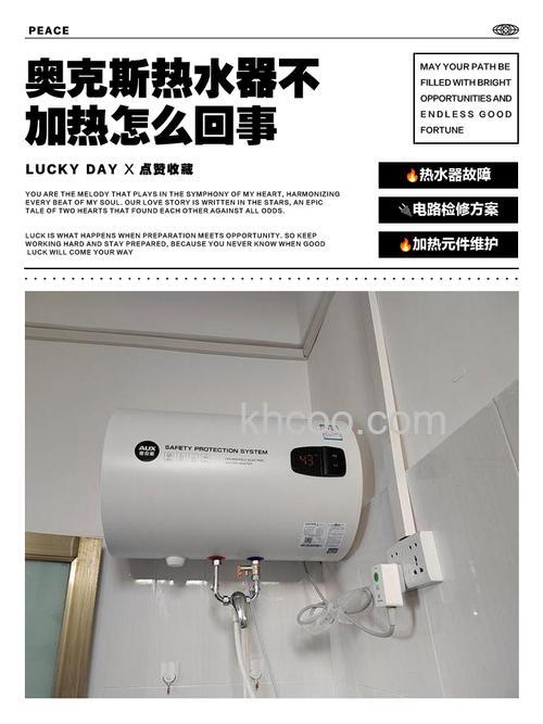 奥克斯热水器插电后面板不亮的原因【解决方法】