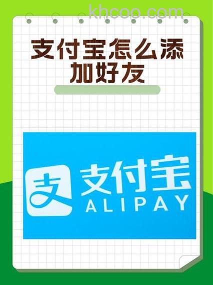 支付宝群聊如何邀请好友 支付宝群聊邀请好友方法【步骤】
