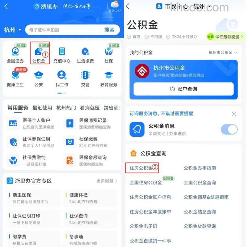 支付宝怎么查住房公积金 支付宝查住房公积金方法【教程】