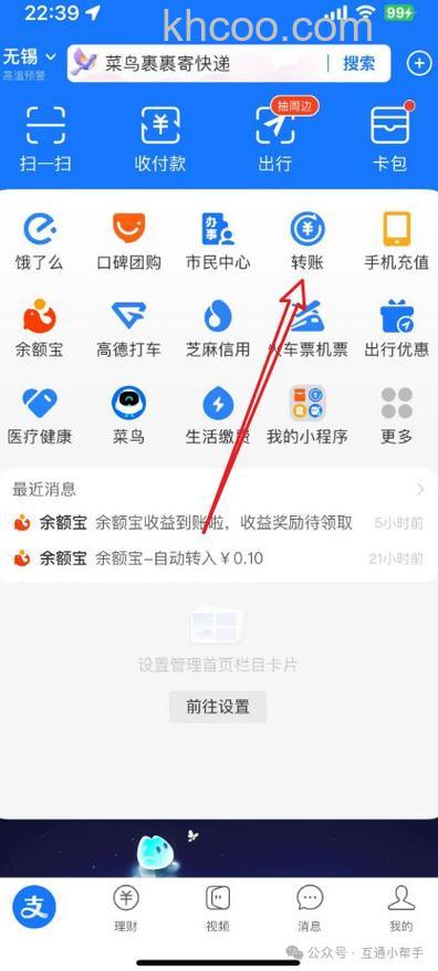 支付宝如何查看收款记录 支付宝查看收款记录方法【步骤】