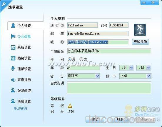 歪歪游戏中如何查看玩家信息