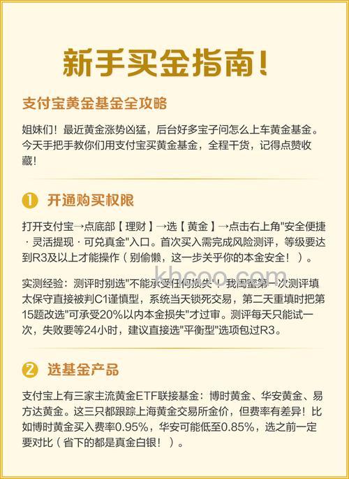 支付宝手机app上怎么投资黄金 支付宝手机app上投资黄金方法【详解】