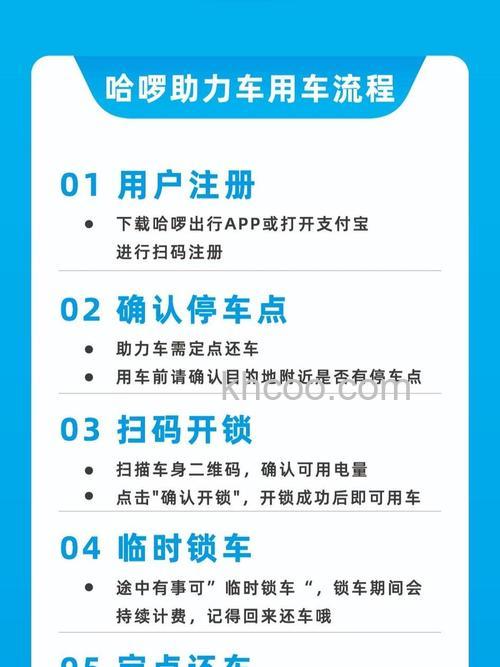 怎么通过支付宝开通哈啰助力车轻会员 通过支付宝开通哈啰助力车轻会员方法【教程】