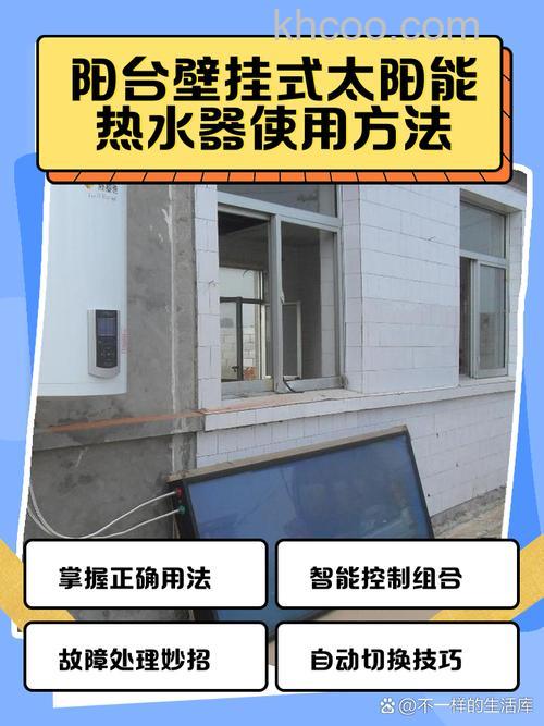 壁挂式太阳能热水器怎样清污 壁挂式太阳能热水器清污方法【详解】