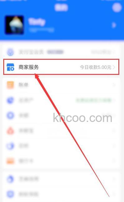 支付宝怎么开启使用听筒播放语音 支付宝开启使用听筒播放语音方法【步骤】