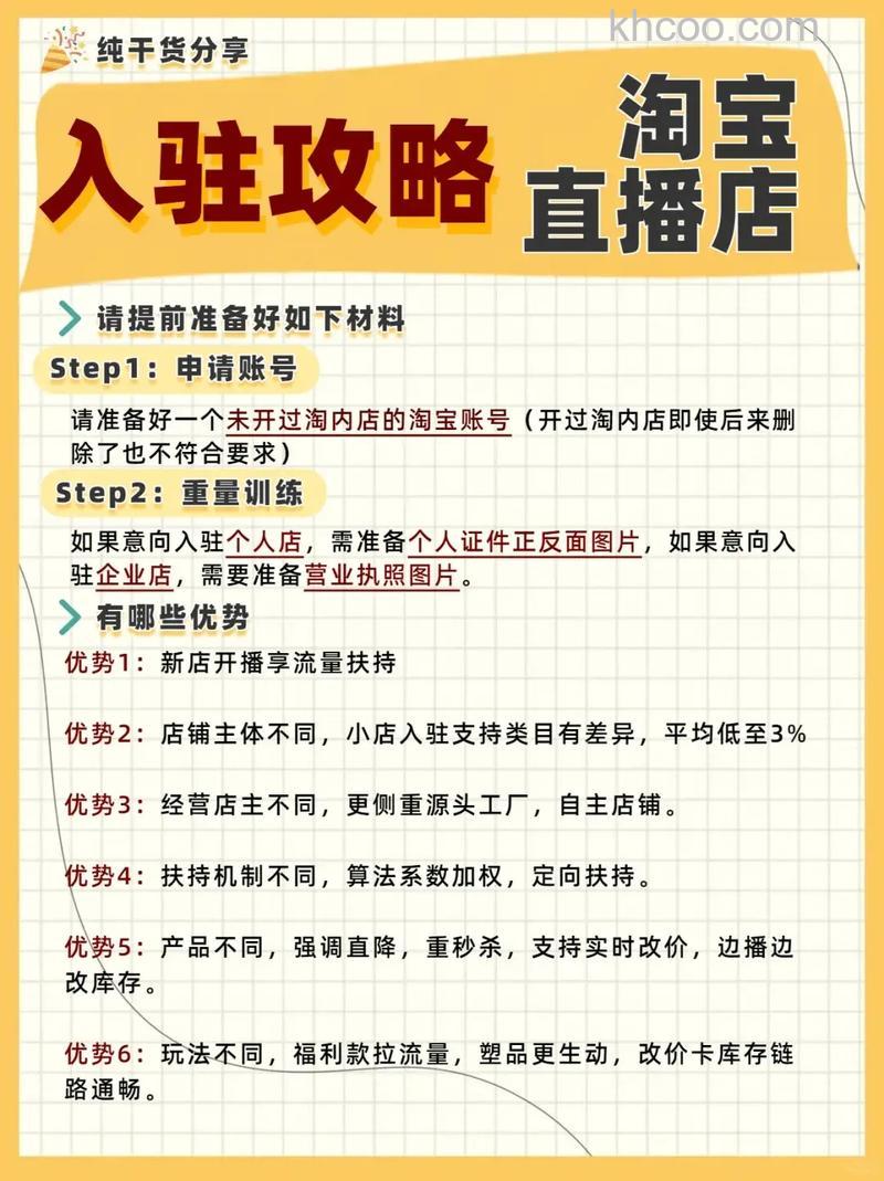 淘宝直播需要什么条件 淘宝直播需要条件介绍【详解】