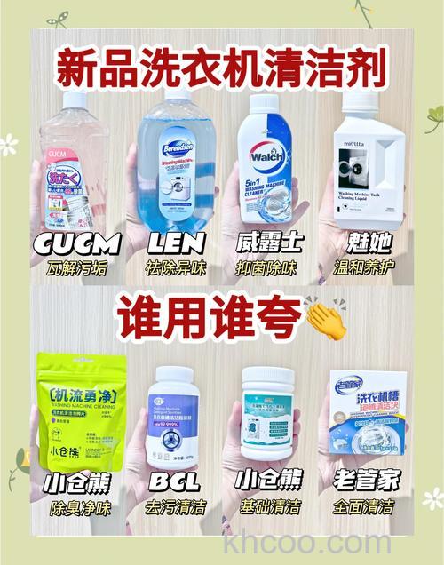 洗衣机用什么清洗剂清洗 洗衣机清洗剂的种类【详解】
