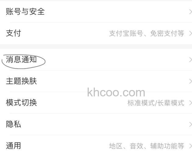 淘宝号码保护收不到取件码短信怎么办 淘宝号码保护收不到取件码短信解决方法【详解】
