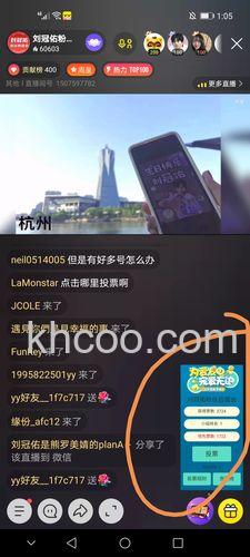 歪歪游戏中如何投票