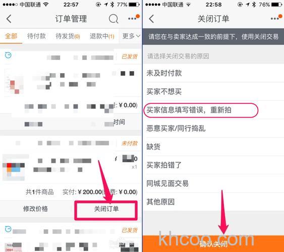 淘宝怎么取消订单