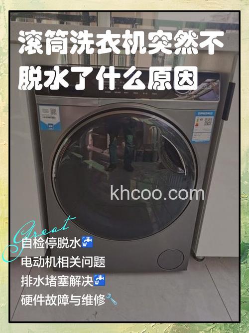 滚筒洗衣机脱水不了怎么办 滚筒洗衣机脱水不了原因及解决方法【详解】