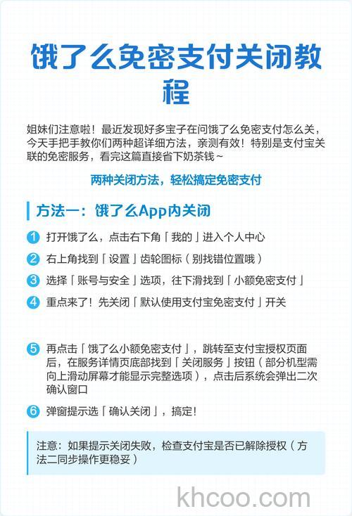 饿了么如何与支付宝进行解绑 饿了么与支付宝进行解绑方法【步骤详解】