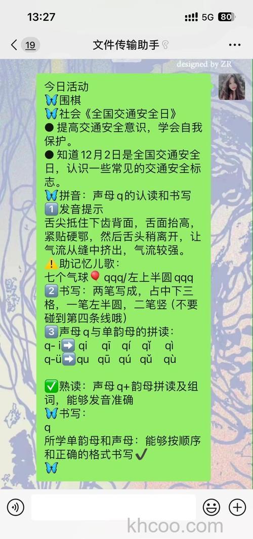 QQ拼音的小字典是什么