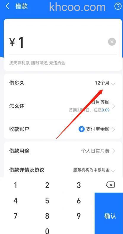 如何查看支付宝借呗借款记录 查看支付宝借呗借款记录方法【详解】