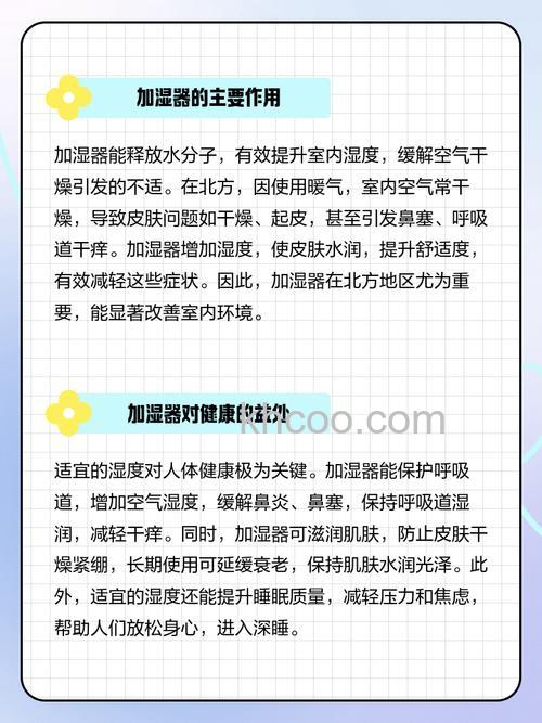 负离子加湿器有什么危害 负离子加湿器危害介绍【详解】