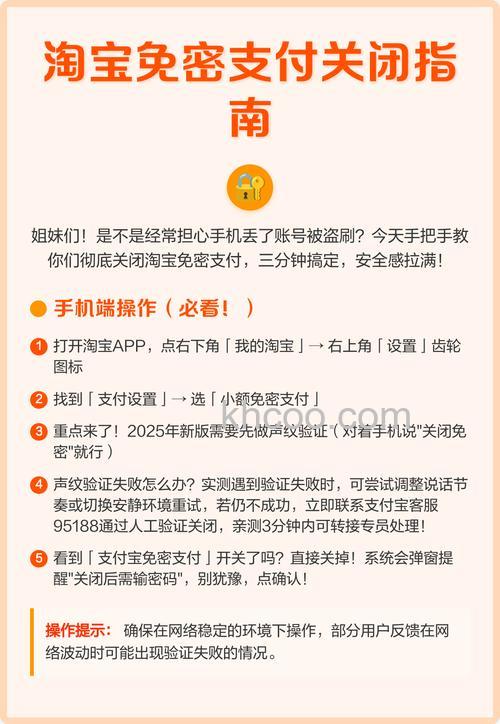 淘宝免密支付额度怎么调整不了 淘宝免密支付额度调整方法【详解】