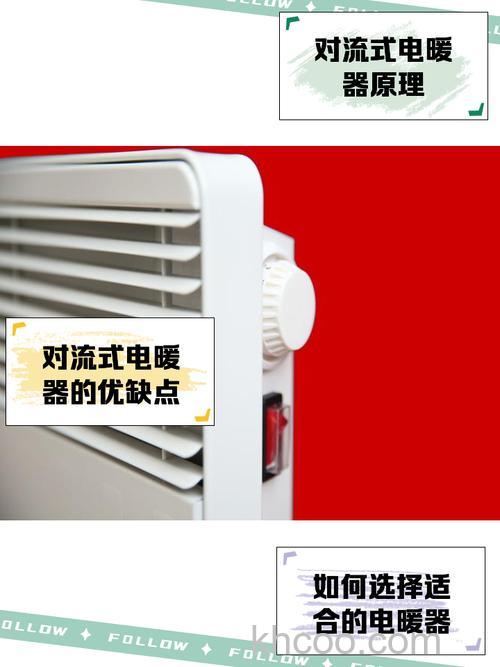 对流式电暖器怎么样 对流式电暖器优点有哪些【详解
