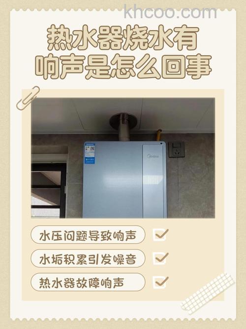 热水器的“响一声”现象原因 热水器的“响一声”现象解决方法【详解】