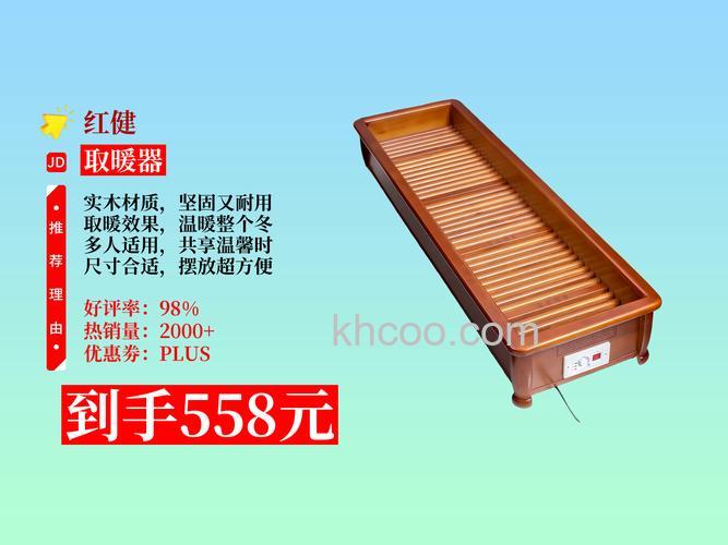 实木取暖器怎么样 实木取暖器品牌有哪些【详细推荐】