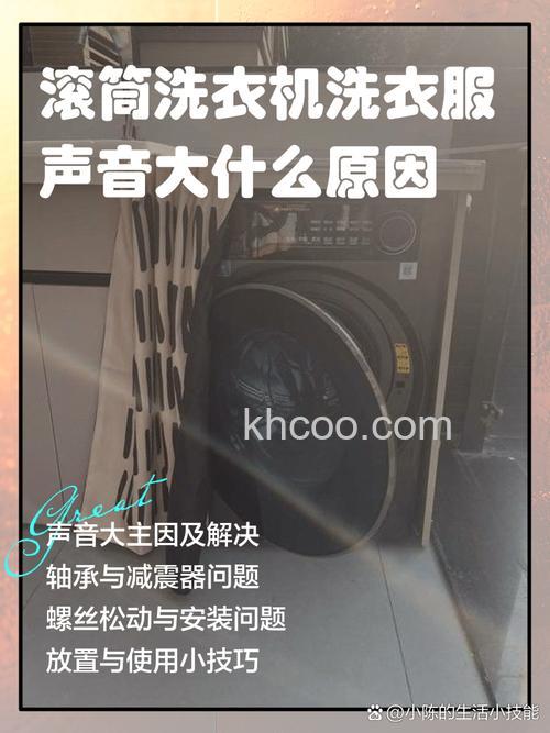 洗衣机声音特别大是什么原因 洗衣机声音特别大的原因介绍【详解】