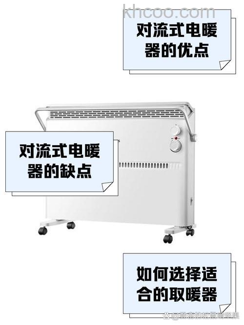 对流式电暖器怎么样 对流式电暖器优势特点【分析】
