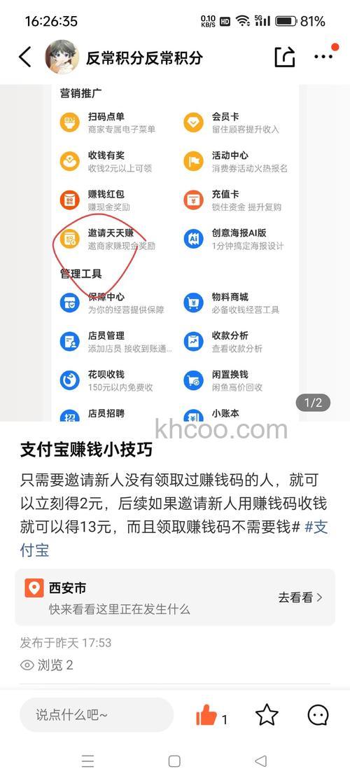 支付宝理财方法有什么 支付宝赚钱功能介绍【详解】