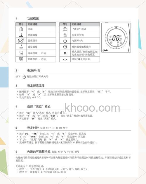热水器的智能温度控制系统怎么样 热水器的智能温度控制系统优点【详解】
