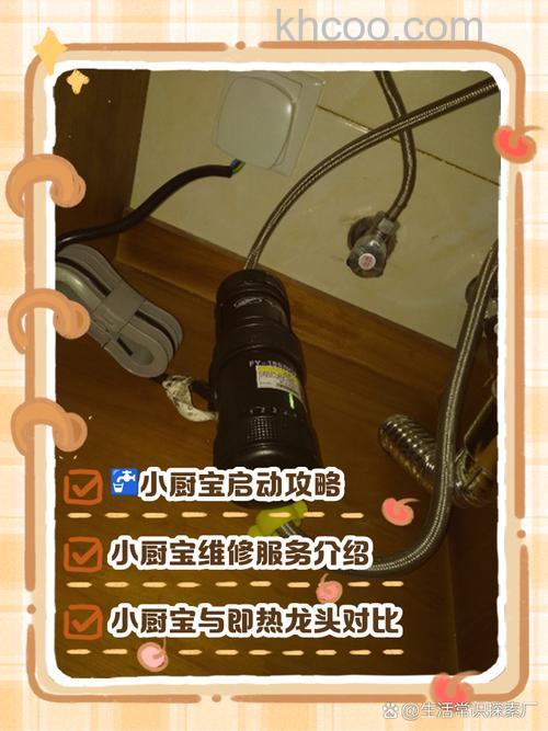 飞羽快热小厨宝不加热怎么办 飞羽快热小厨宝不加热解决方法【详解】