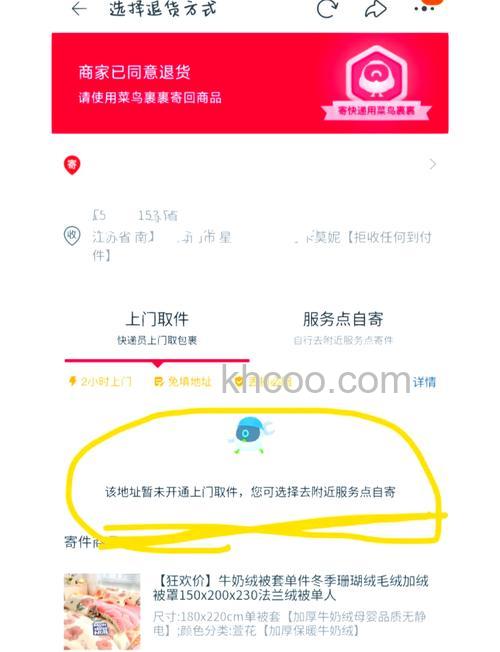 淘宝618购物金怎么退钱 淘宝618购物金退钱方法【详解】