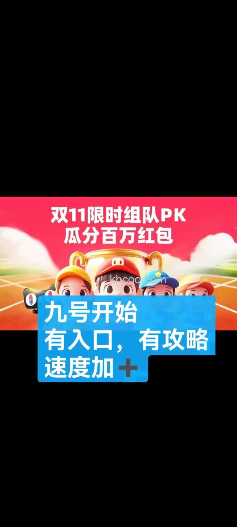 淘宝618喵运会拉拉队怎么组队 淘宝618喵运会拉拉队组队方法【详解】