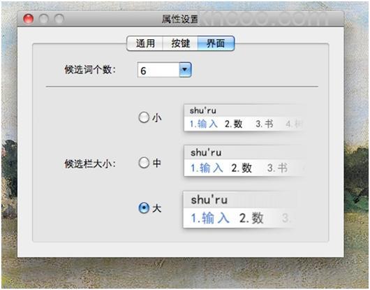 QQ拼音如何使用拆字输入