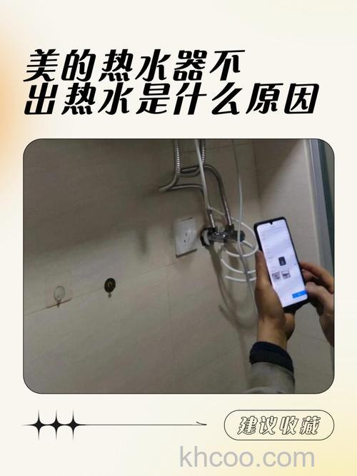 美的热水器不加热什么原因 美的热水器不加热原因分析【详解】