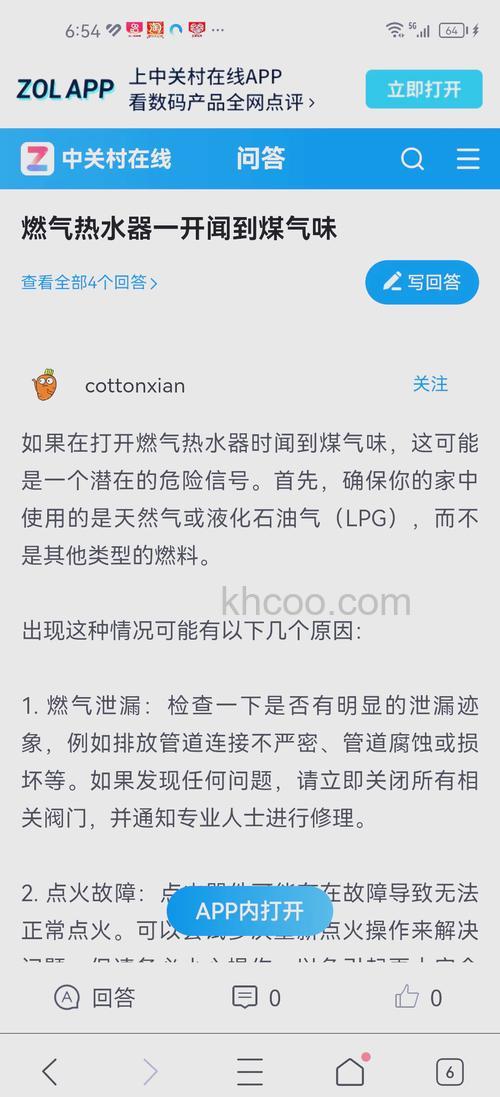 燃气热水器闻到煤气味是什么原因造成 燃气热水器闻到煤气味是原因分析【详解】