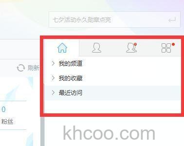 歪歪如何选择要导入的频道