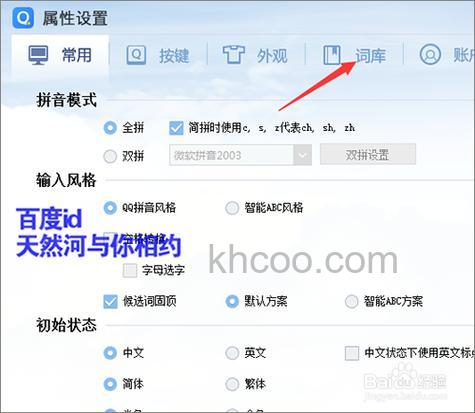 QQ拼音新版本是否对双拼下自定义短语进行了优化