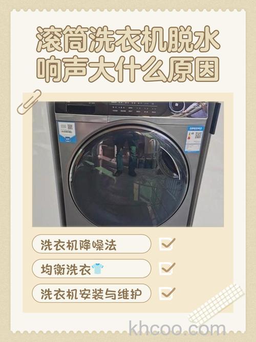 洗衣机脱水有声音的原因 洗衣机脱水有声音解决方法【详解】