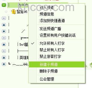 歪歪如何导入频道